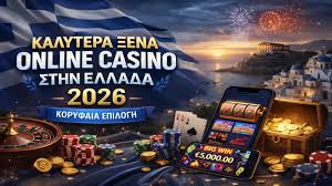 Ξένα Καζίνο χωρίς Ταυτοποίηση Μυστικά και Συμβουλές Ξένα Καζίνο χωρίς Ταυτοποίηση Μυστικά και Συμβουλές